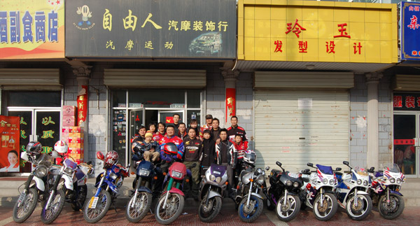 中国摩托车俱乐部:甘肃省白银市自由人汽车摩托车俱乐部简介