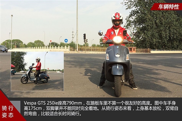 奥黛丽赫本的小绵羊 体验Vespa GTS 250ie摩托车