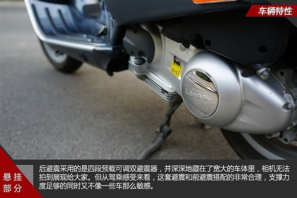 奥黛丽赫本的小绵羊 体验Vespa GTS 250ie摩托车