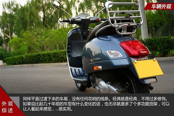 奥黛丽赫本的小绵羊 体验Vespa GTS 250ie摩托车