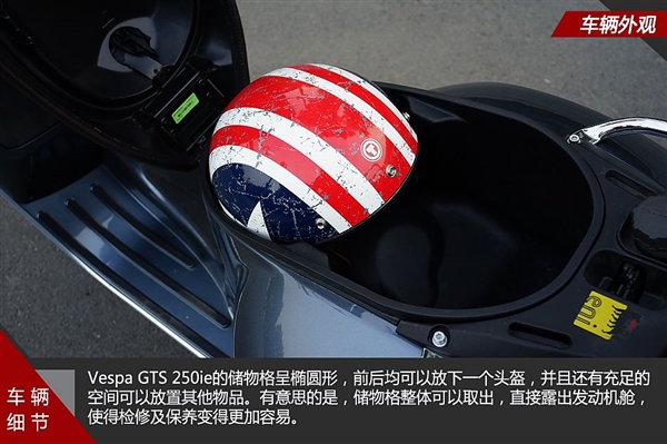 奥黛丽赫本的小绵羊 体验Vespa GTS 250ie摩托车