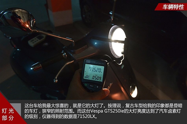 奥黛丽赫本的小绵羊 体验Vespa GTS 250ie摩托车