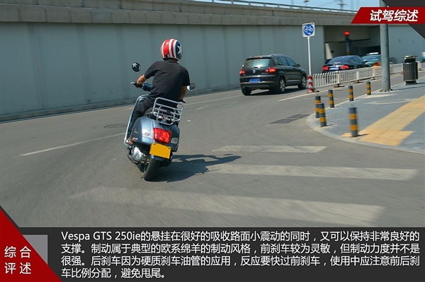 奥黛丽赫本的小绵羊 体验Vespa GTS 250ie摩托车