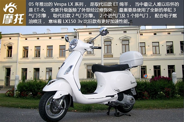 多看两眼就想买买买 Vespa LX摩托车