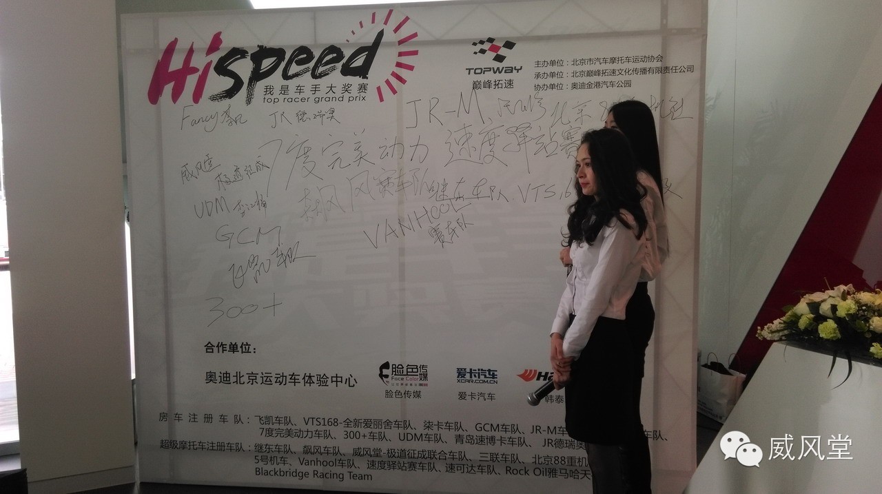 中国赛事新品牌 ： HiSpeed我是车手大奖赛 - 起航！