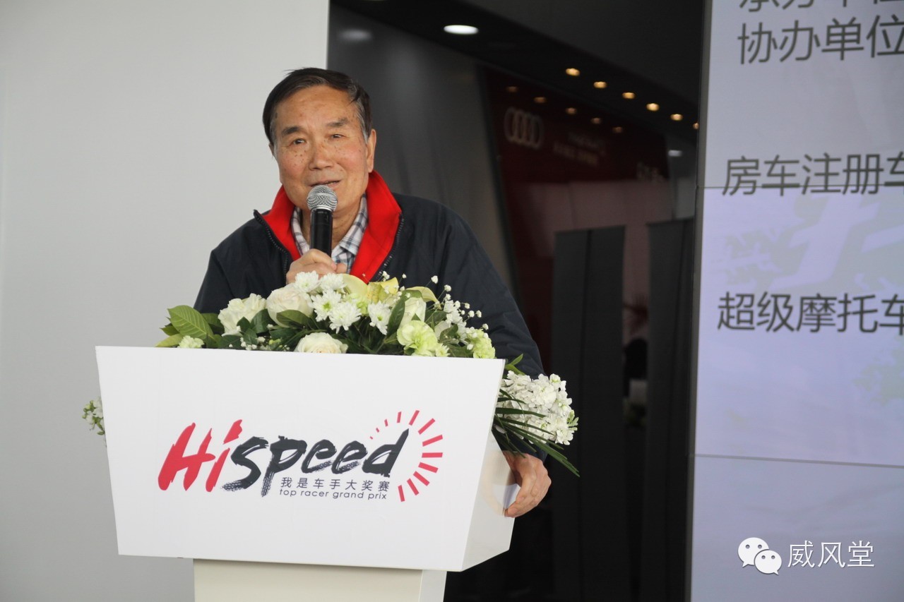 中国赛事新品牌 ： HiSpeed我是车手大奖赛 - 起航！