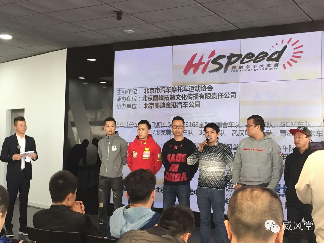 中国赛事新品牌 ： HiSpeed我是车手大奖赛 - 起航！