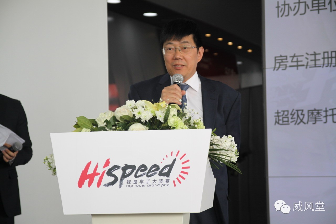 中国赛事新品牌 ： HiSpeed我是车手大奖赛 - 起航！