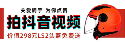 “关爱骑手，为你点赞”920劳动骑士节，视频征集稿件8.26409