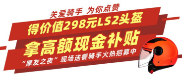 “关爱骑手，为你点赞”920劳动骑士节，视频征集稿件8.26710