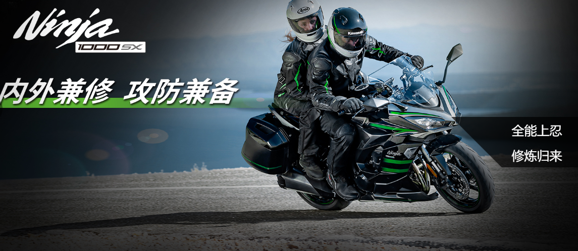 川崎ninja1000sx国内上市 售价179,200元人民币