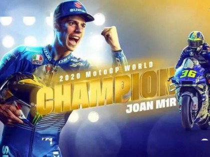 恭喜23岁的Joan Mir拿下2020年MotoGP世界冠军