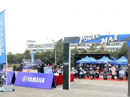 雅马哈 POWER MAX 全国巡展、伟业达和小车手助阵
