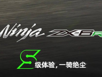 2024北京摩展：川崎放大招，Ninja ZX-6R登场 10.98万元！